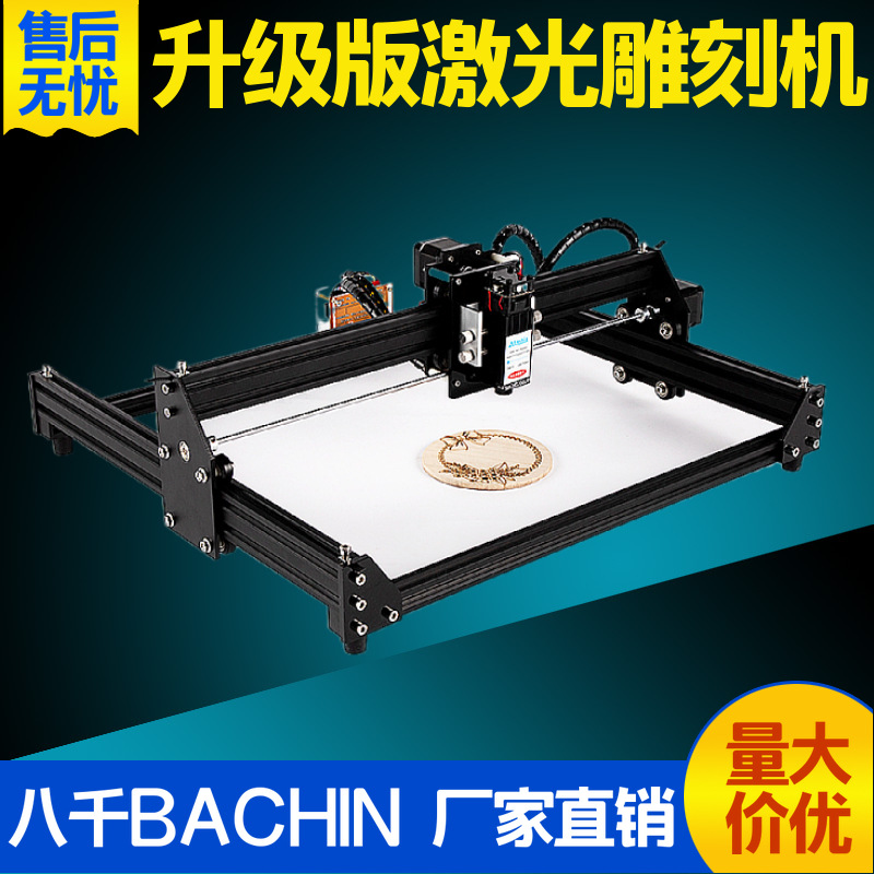BACHIN激光雕刻機小型diy微型mini迷妳切割機打標機4035B廠家直發