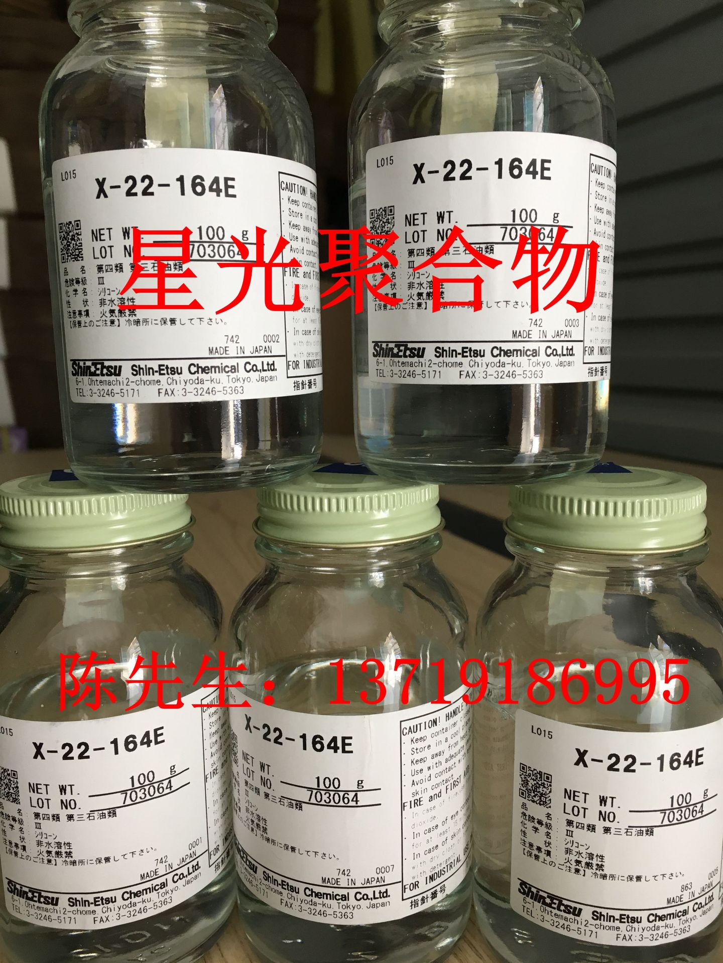 信越有机硅油X-22-2000、KF-102、X-22-4741、KF-1002、KF-1005