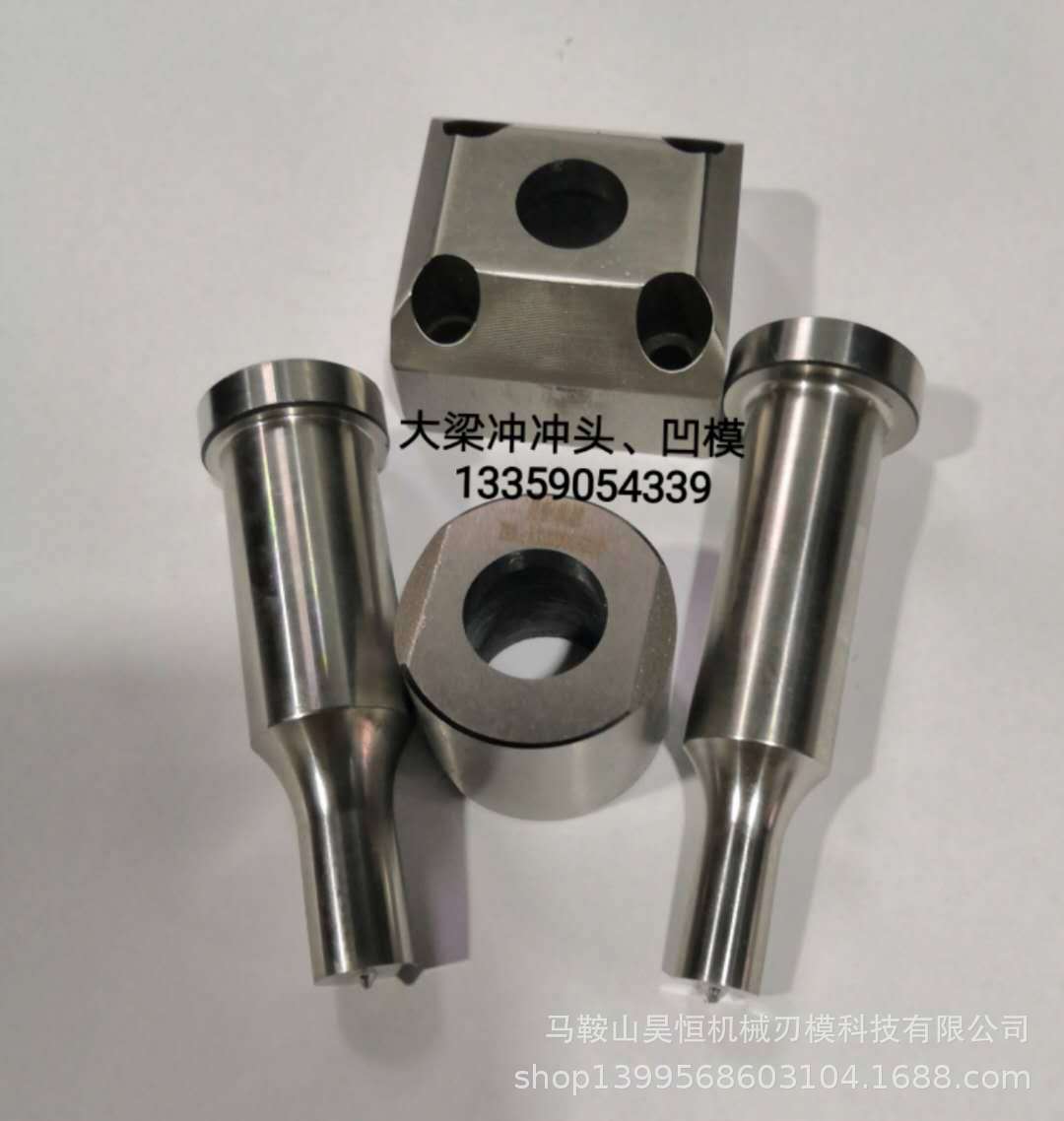供应重卡汽车大梁冲模具 小梁冲模具 冲头 凹模 凸模 下模