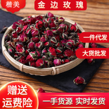 云南金边玫瑰花茶2023散装干花小玫瑰花朵玫瑰花自然晾干基地批发