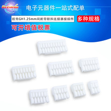 ֱ�N2/3/4/5/6/7/8/10P1.25mmGH1.25�g�����i�۽Ӳ���B�����z��