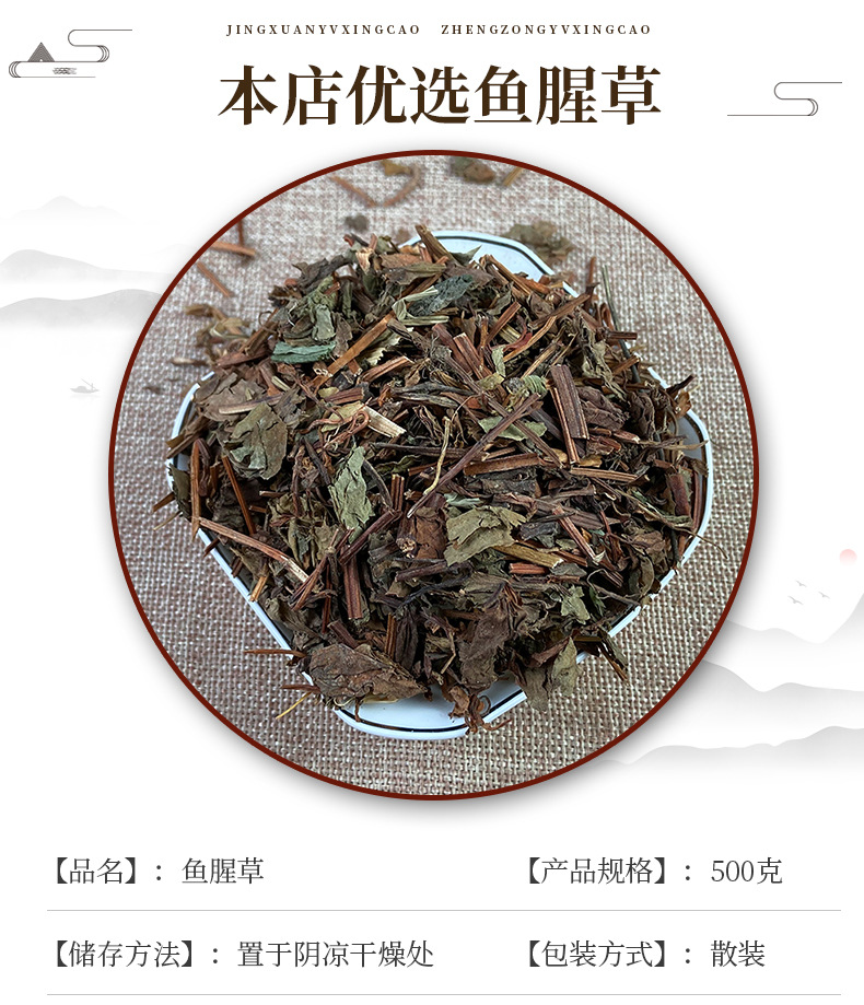 Dried Houttuynia Leaf Powder Yu Xing Cao 鱼腥草 Herbal Powder for Cooking and Decoction 500g key features