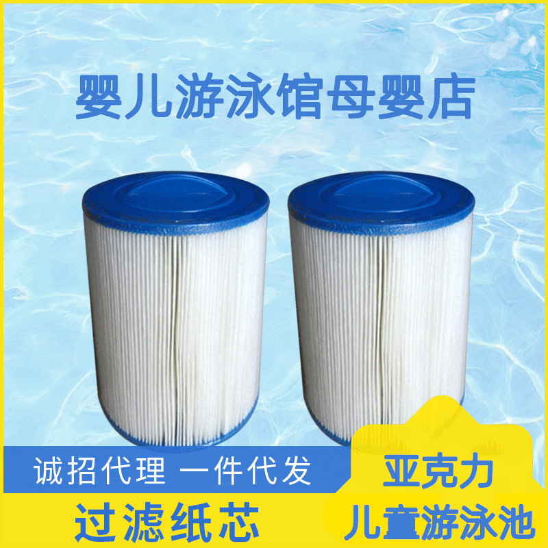 兒童遊泳池過濾紙芯 亞克力大池紙芯過濾器 嬰兒遊泳館無紡布濾芯