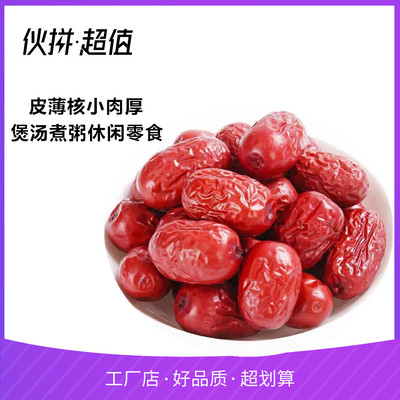 [Best Sellers]Xinjiang Jujube Jujube 500g Bagged Soup Porridge traditional Chinese rice-pudding Open bags precooked and ready to be eaten