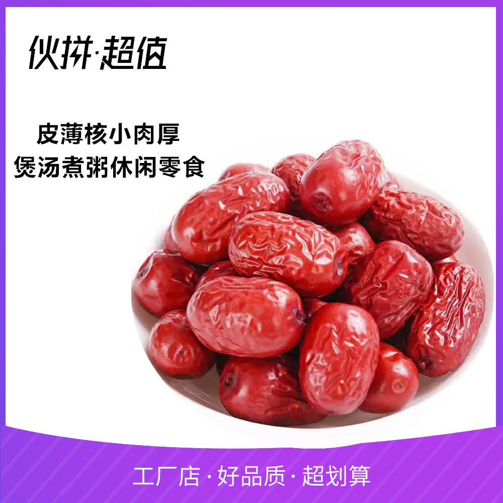[Best Sellers]Xinjiang Jujube Jujube 500g Bagged Soup Porridge traditional Chinese rice-pudding Open bags precooked and ready to be eaten