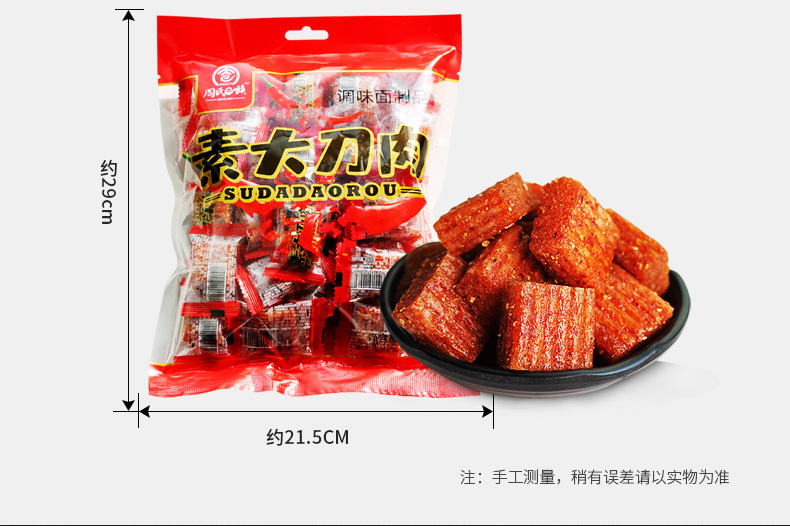 大刀肉_03