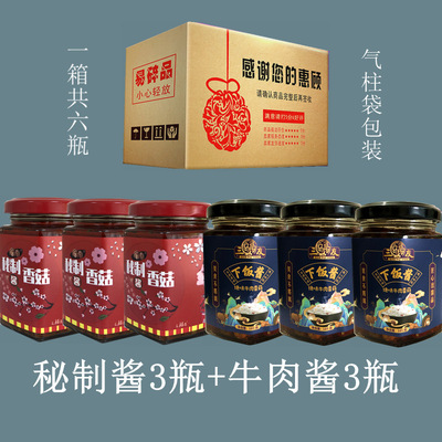 牛肉酱拌面下饭酱 秘制火锅蘸料酱调味品下饭菜 拍6瓶为一组