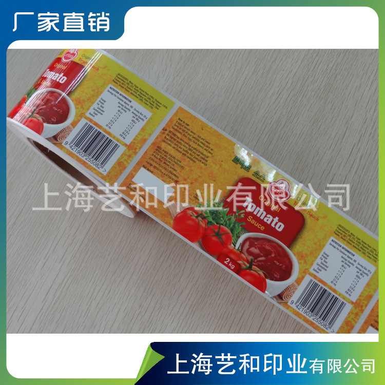 【厂家直销】彩色不干胶标签 卷筒不干胶标签 卡通不干胶标贴