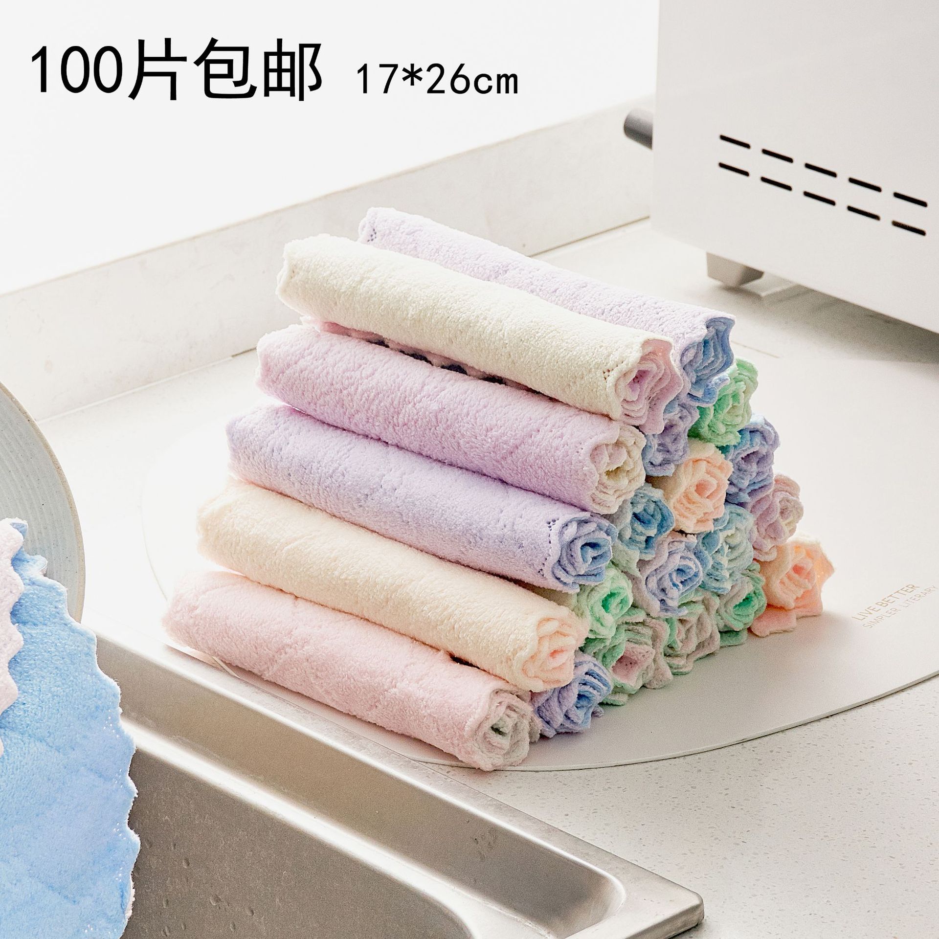 家用双面不沾油吸水擦桌百洁布珊瑚绒洗碗布 17*26cm厨房懒人抹布|ms