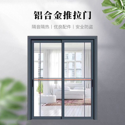 佛山铝合金门窗 阳台厨房断桥铝玻璃移门卧室阳台定制推拉门