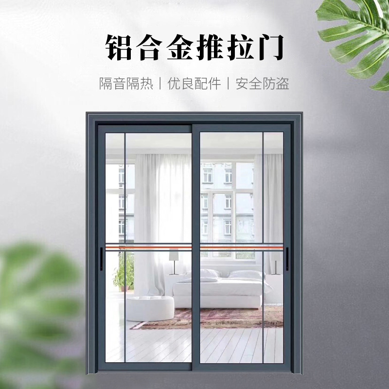 佛山铝合金门窗 阳台厨房断桥铝玻璃移门卧室阳台定制推拉门