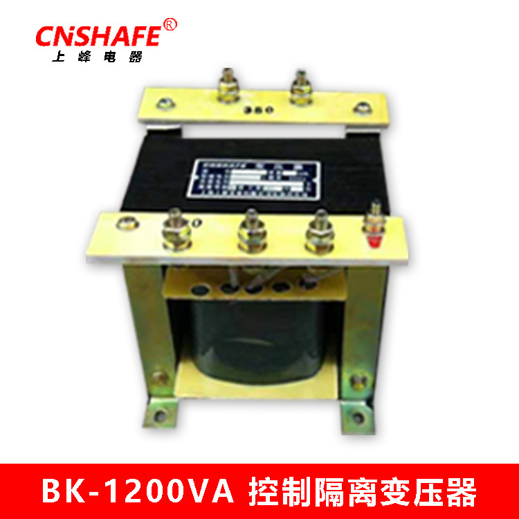 BK-1200VA全铜线 隔离控制单相变压器 上峰380转220 110