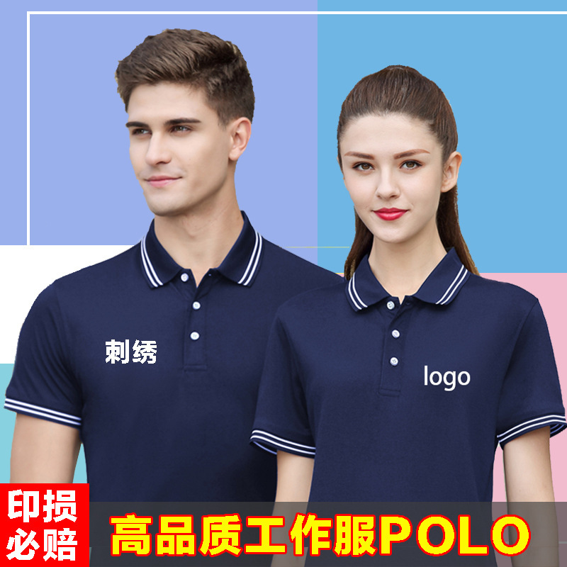 高质短袖工作服定制t恤文化广告衫企业POLO定做印logo工衣装刺绣|ms