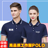 Quality Short sleeved coverall Custom t-shirt Culture T-Shirt enterprise POLO Custom printed logo Work clothes embroidery