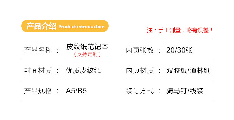 记事会议笔记本定制封面笔记本定制logo