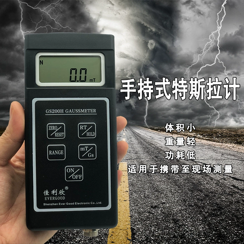 Гаусс-метр GS200H Тесла-метр, измеритель магнитной силы, детектор силы магнитного поля