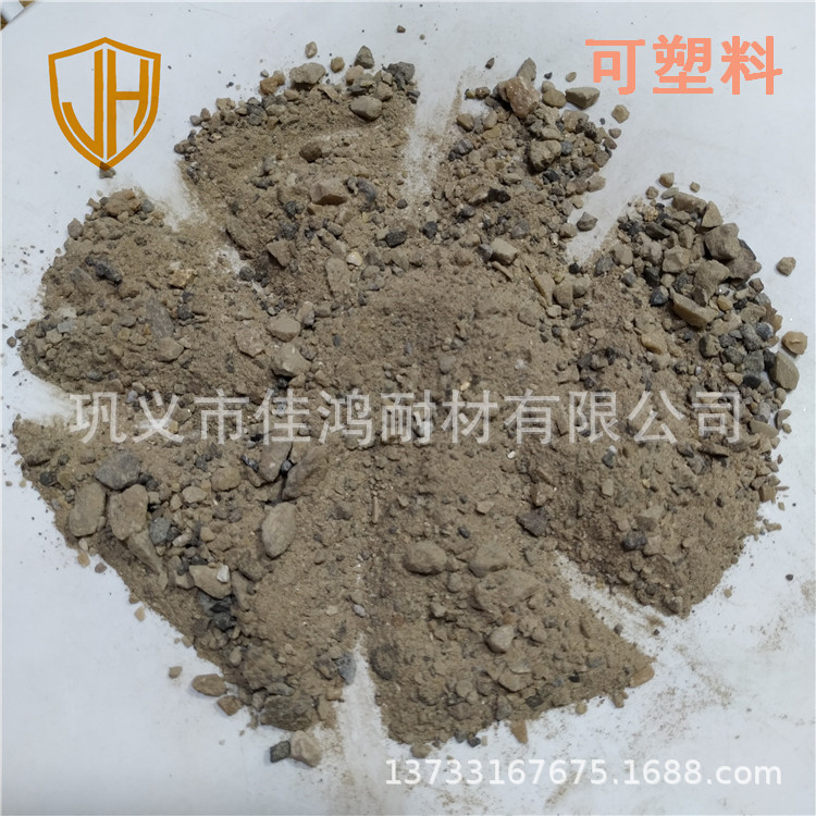 工业窑炉易磨损部位填缝隙用耐磨耐火耐侵蚀微膨胀型可塑料