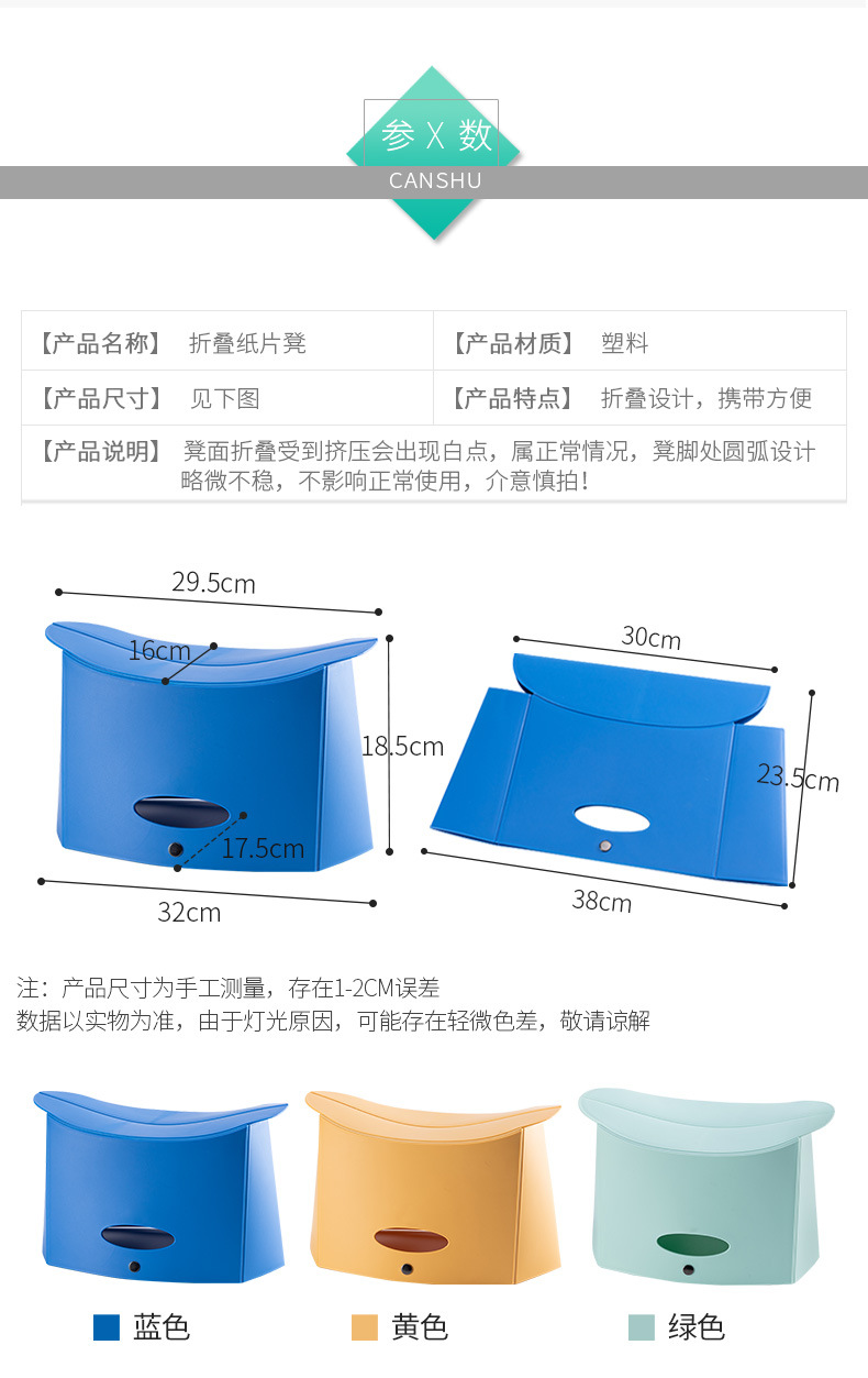 折叠纸片凳1_07