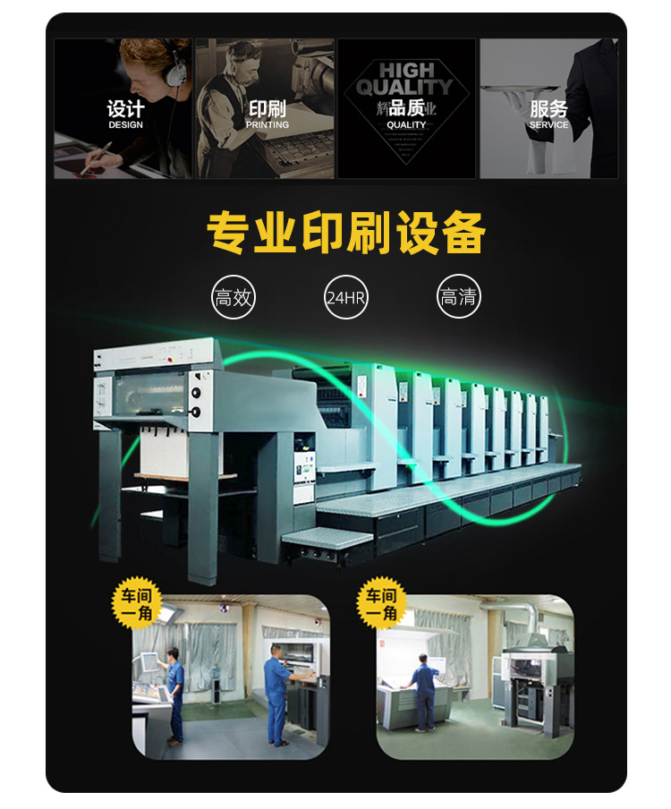 宣传单详情页_09