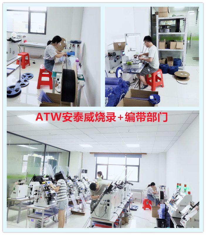 烧录+编带部门
