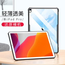 2022適用ipad air5保護套全包邊防摔Air4透明超薄iPad10.9保護殼