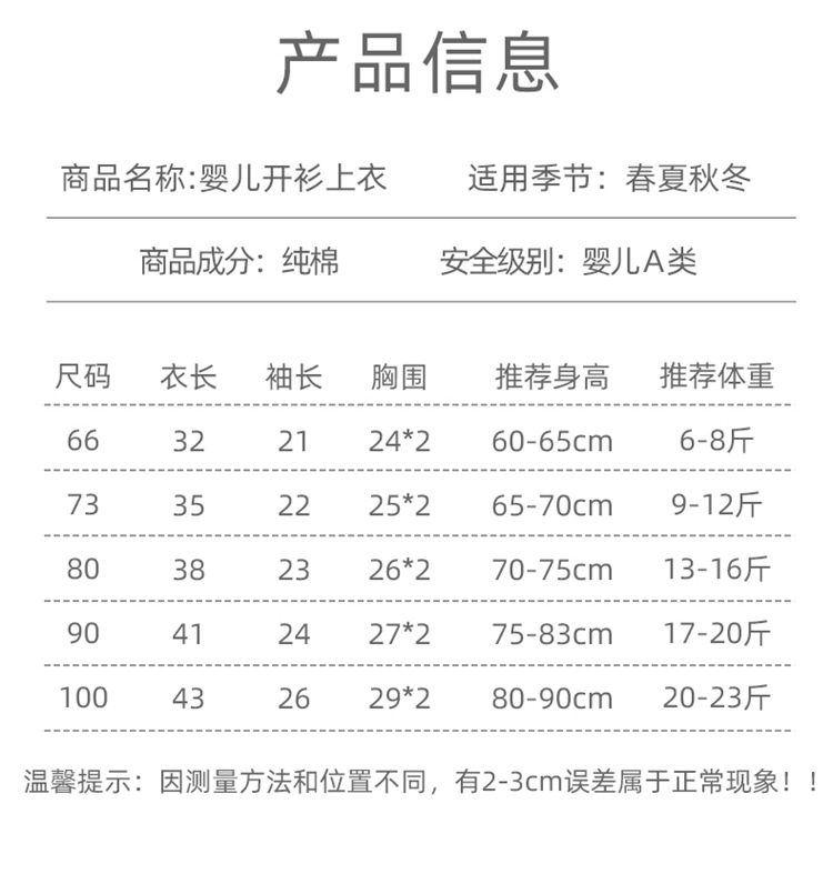 开衫上衣　详情_02.jpg