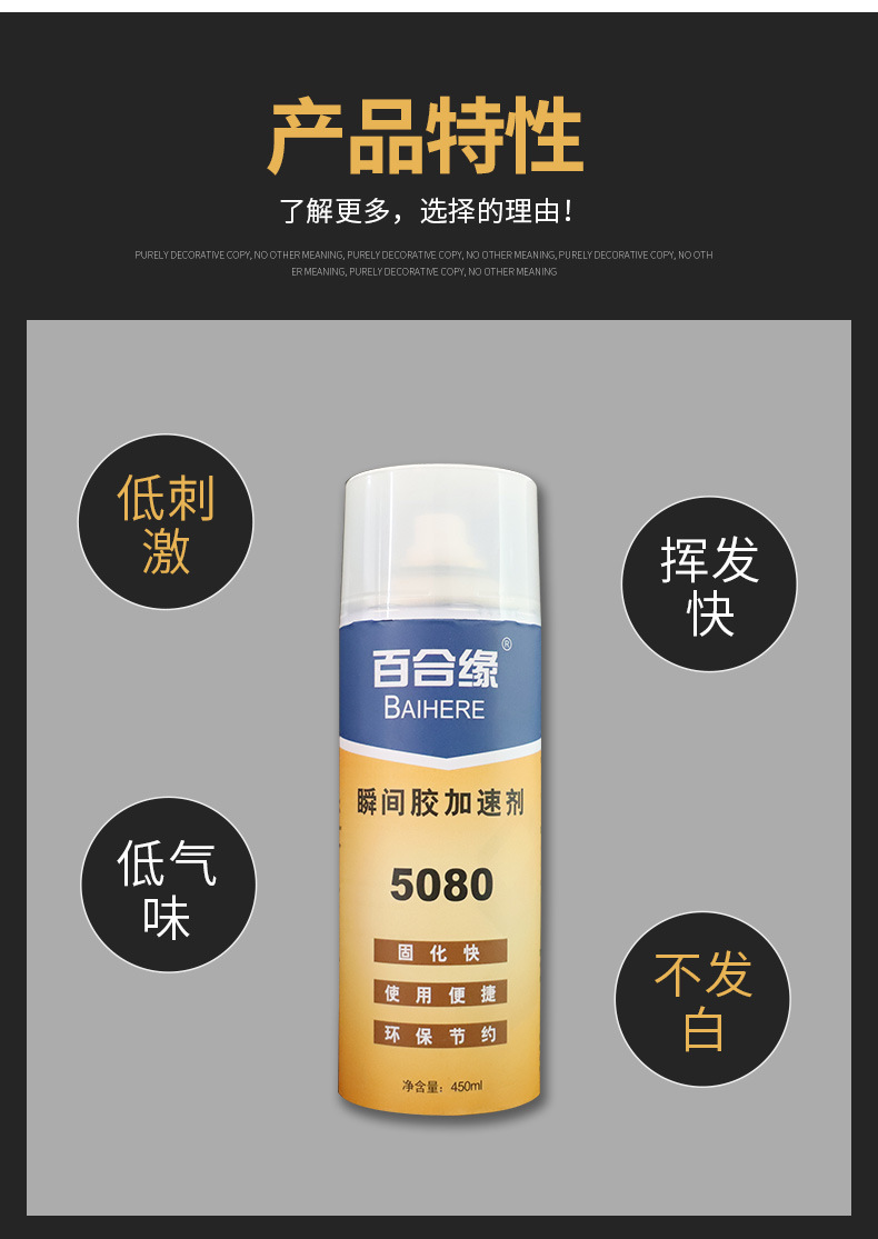 千千合+加速剂_04