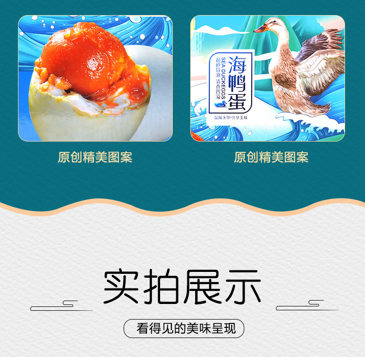 海鴨蛋禮盒_05.jpg