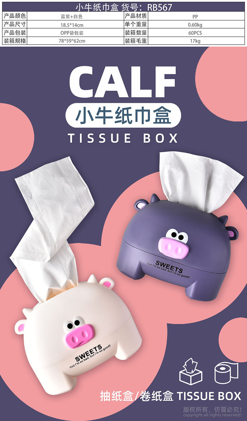 RB567小牛纸巾盒01.jpg