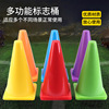 Football basketball equipment for training, 23cm