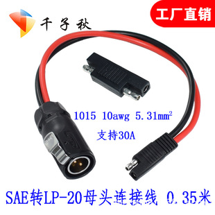 ���Sֱ�Nsae�B�Ӿ�sae�D���ղ��^ĸ��sae�DLP20 2о���ղ��^ĸ��