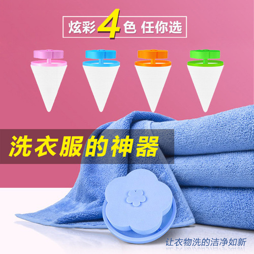 洗衣机除毛器洗衣机漂浮滤毛器吸毛器去毛发杂物清洁洗衣机过滤网