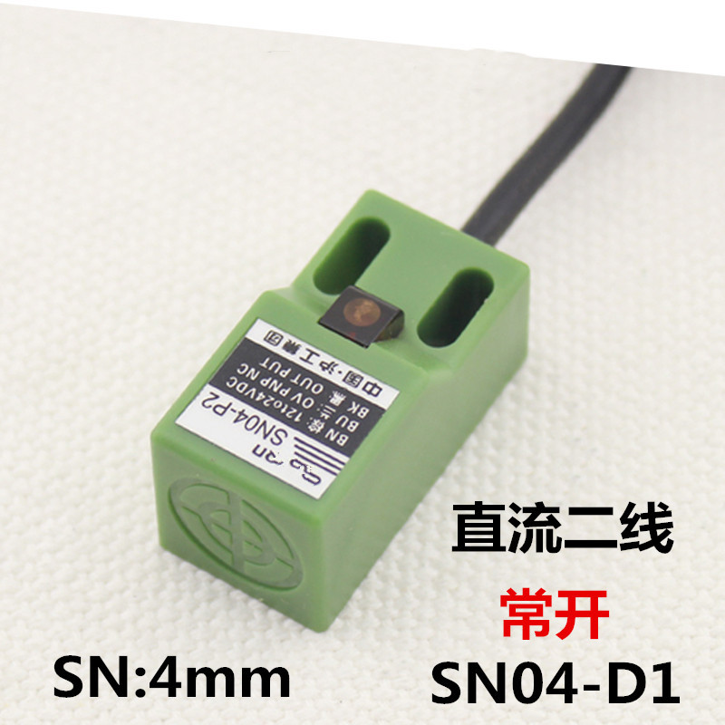 电感式金属感应接近开关传感器12V24V直流四线NPN常开常闭SN04-N3