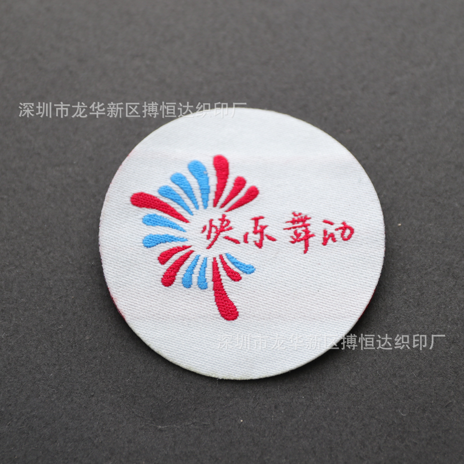 定做运动服锁边织唛章 工作服织章 球衣电绣标 服装织标 制服布标-阿里巴巴