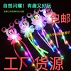 2020 Cartoon Mickey Sparklers LED Flash Toys Drainage Explosive money Artifact Stall Toys wholesale