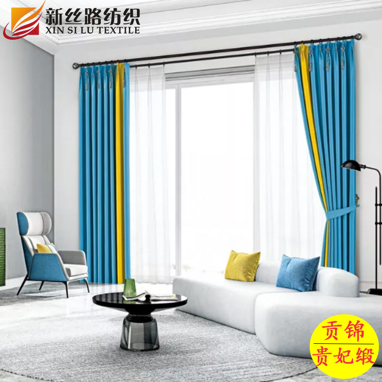 新款纯色全遮光布窗帘定制简约现代客厅卧室高精密贵妃缎窗帘布|ru