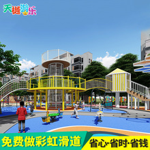 滑梯户外游乐设备组合不锈钢室内乐园游乐场儿童厂家爬滑组合式