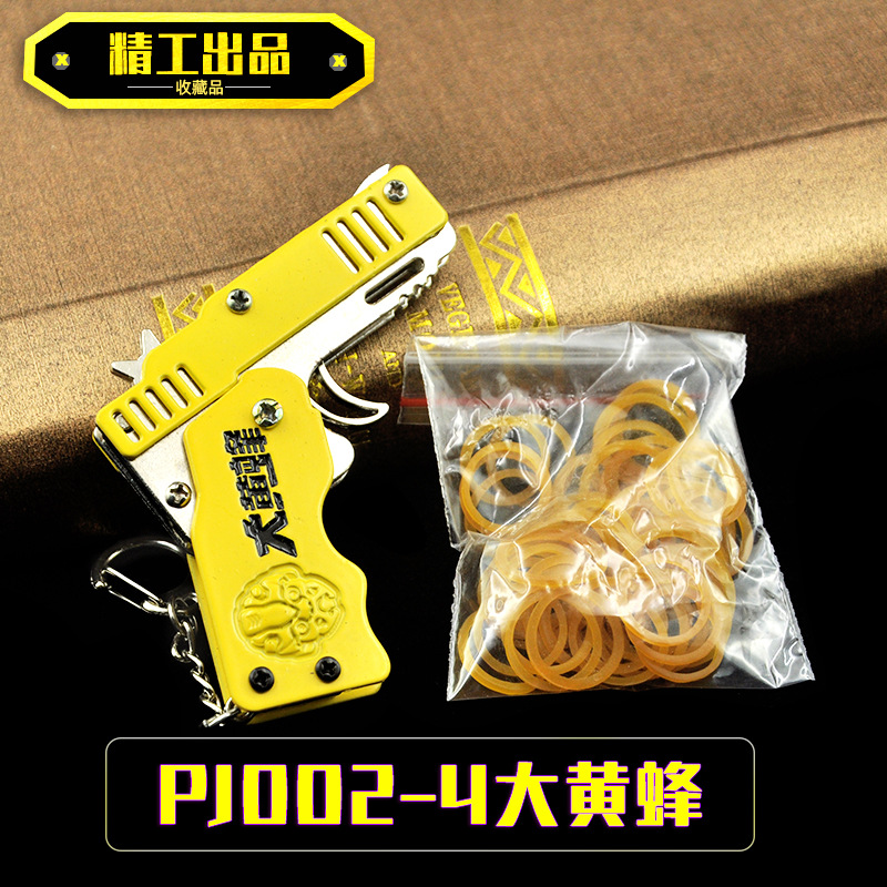 PJ002-4大黄蜂.jpg
