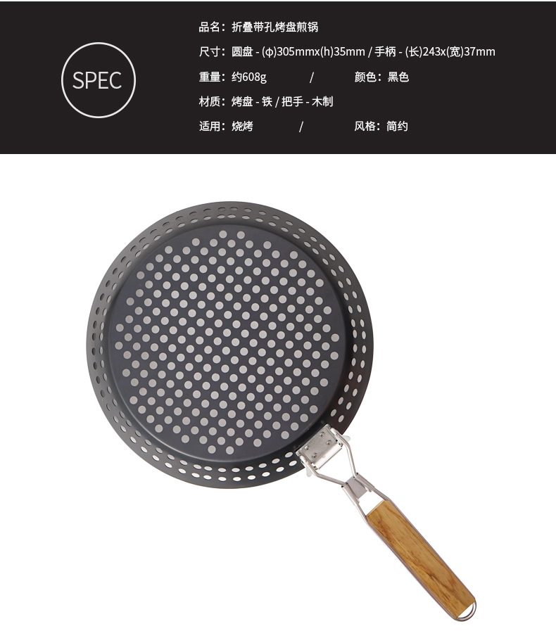 折叠圆形煎盘_03