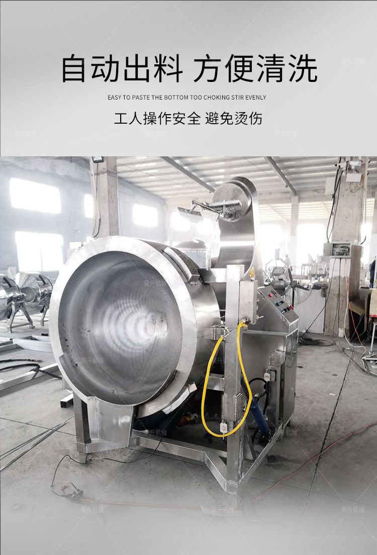 炒料機(jī)_10