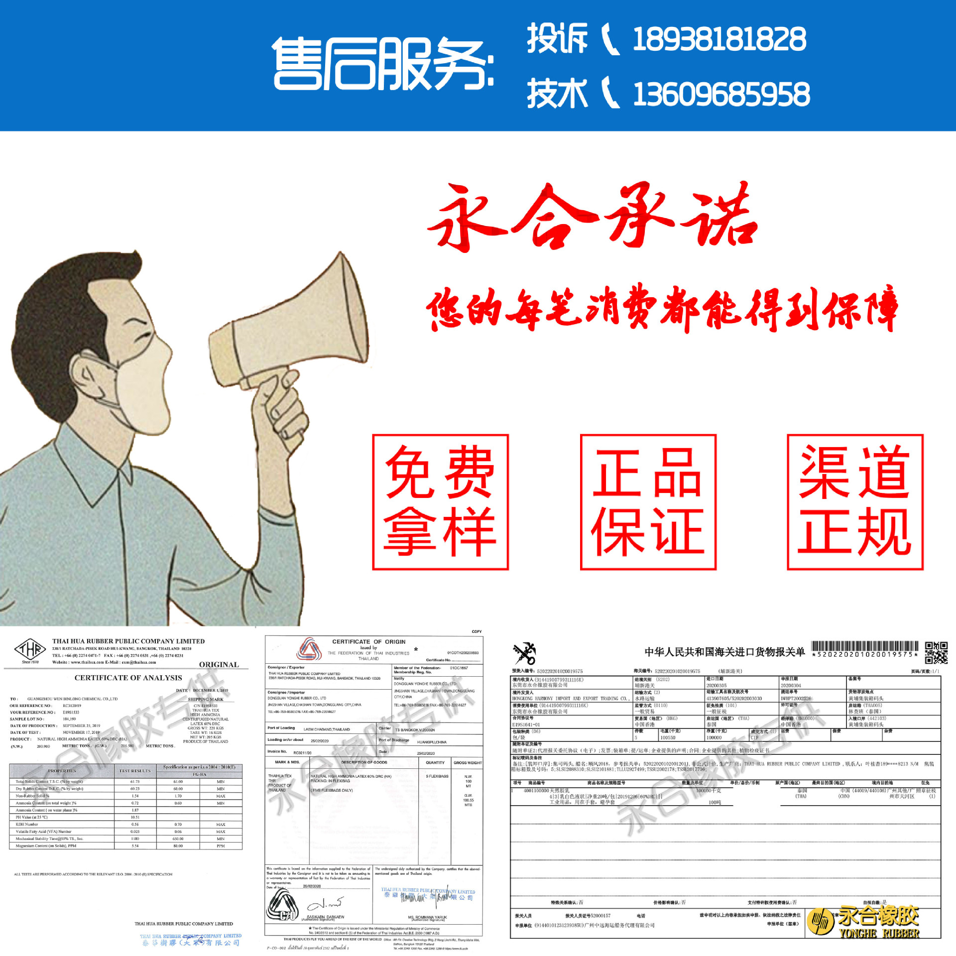 微信图片_20200410140234