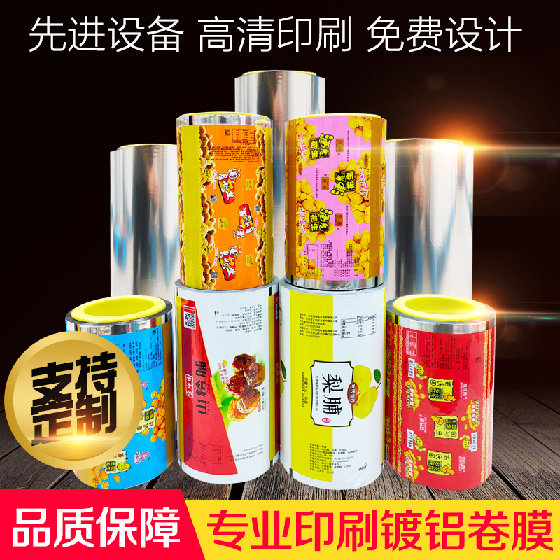 customized printing Expansion food vmpet Printing leisure time food Guoba Sesame Aluminum Packaging bag