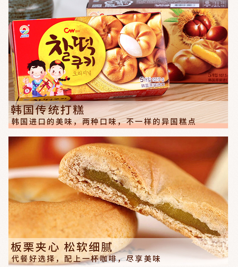 原味和板栗打糕详情_03