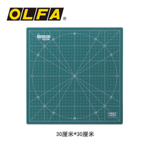 OLFA爱利华切割垫双面旋转自愈刀板双色垫板刀板RM-30*30