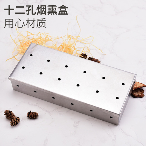 Stainless steel smoker box BBQ Smoker Box Wood chip barbecue smoker box Stainless steel twelve hole smoker box