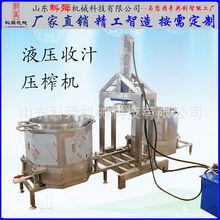 葡萄酒果酒米酒水果千斤頂壓榨機 壓蜜濾密機 發酵水果壓榨設備機