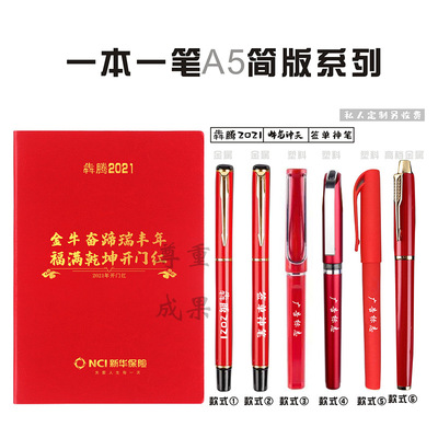 牛气冲天新款保险公司开门红记事本华夏新华保险仿皮A5会议笔记本|ms