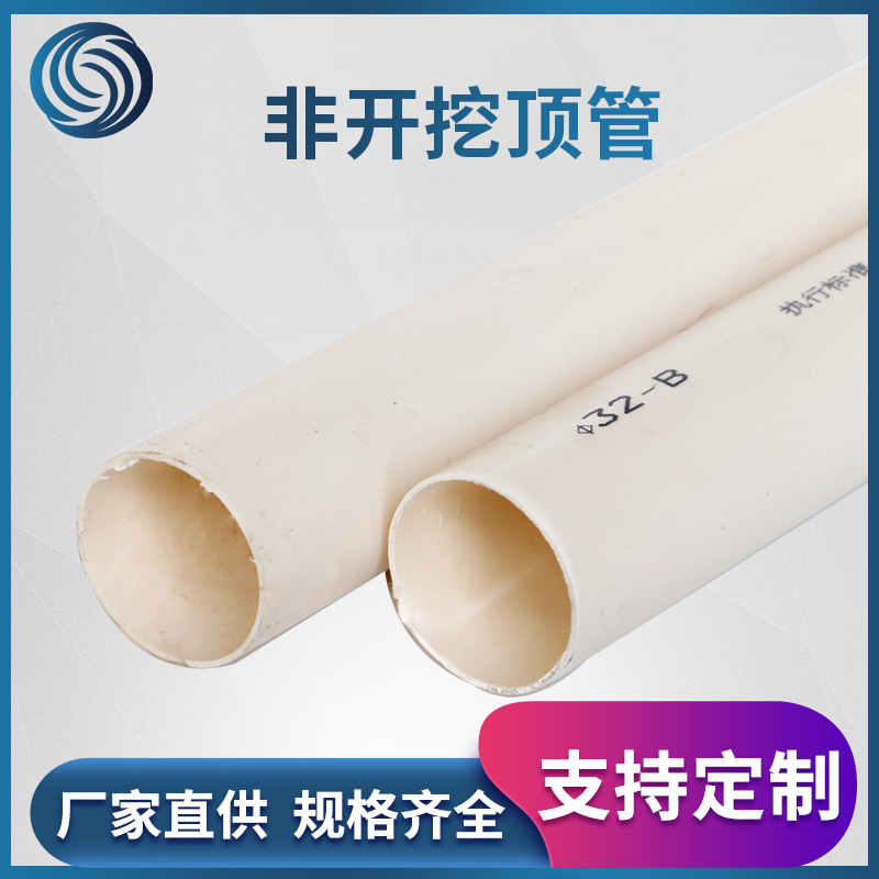 Non -excavated top pipes are used for the inner wall of non…