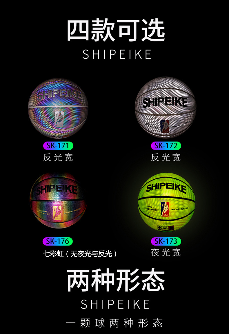 夜光篮球-详情页2_01.jpg