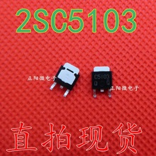 ȫ����Ʒ 2SC5103 ˫���Ծ��� ��װTO252 NPN��Ƭ������5 A 60V